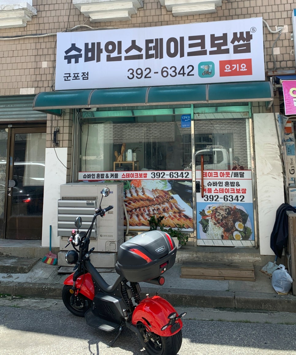슈바인스테이크보쌈 이미지