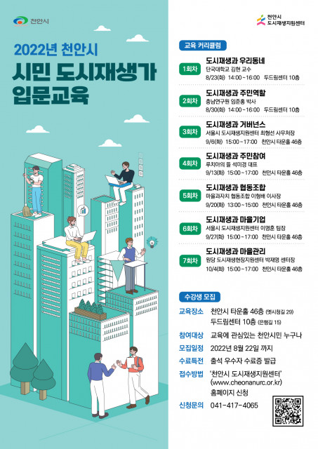 교육거버넌스협동조합 이미지