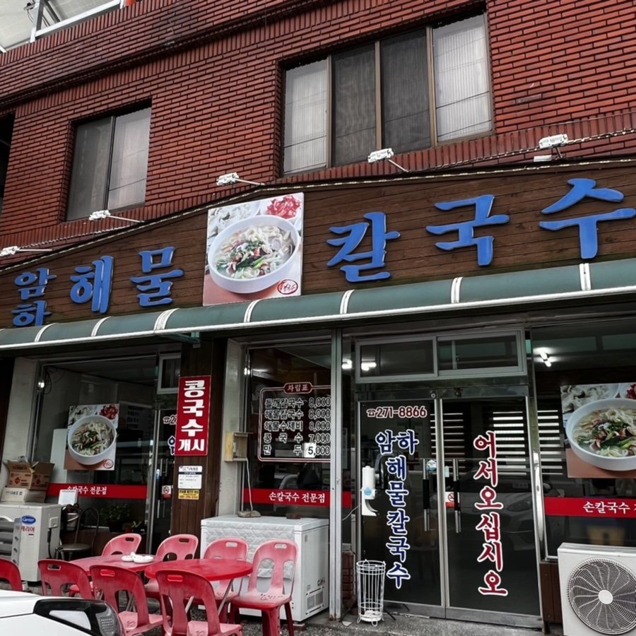 진동해물 이미지