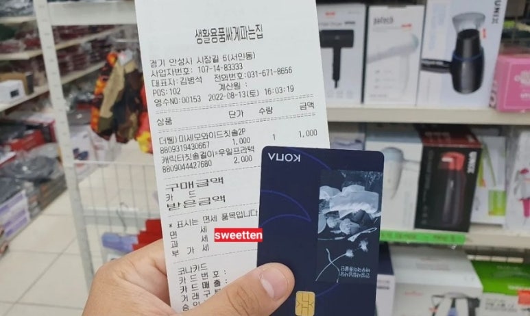 생활용품싸게파는집 이미지