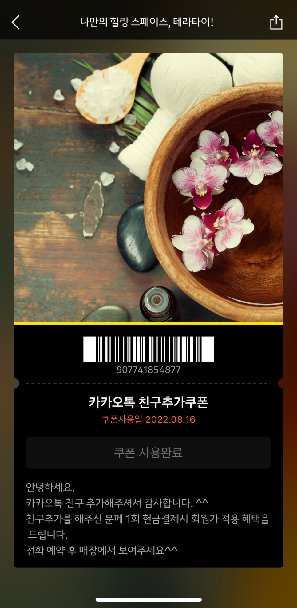 테라타이아로마 이미지