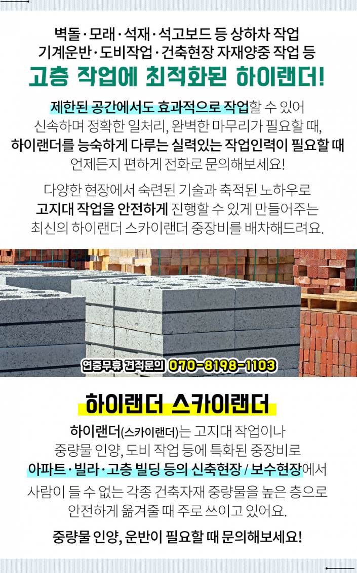진안건설자재 이미지