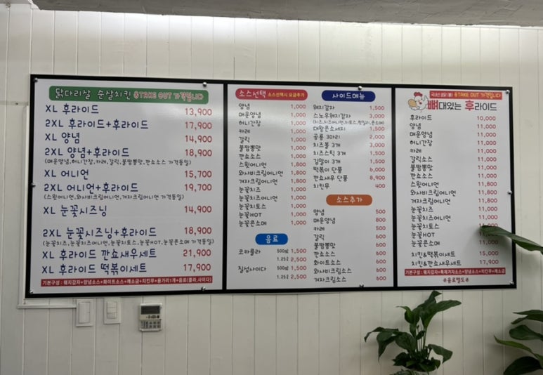 공룡치킨영등가족점 이미지