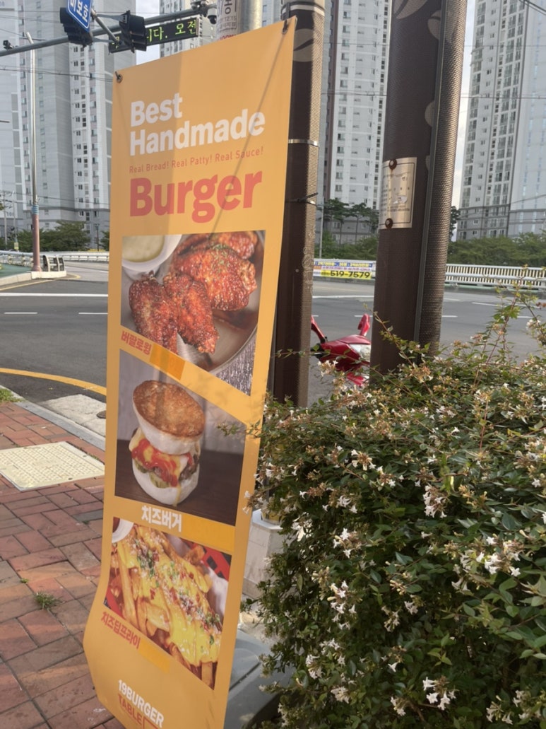 19버거테이블부산 이미지