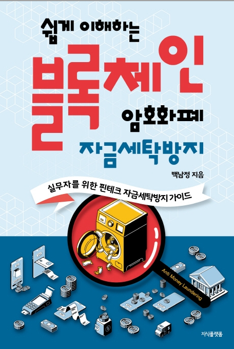 미진세탁 이미지