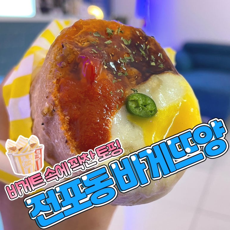 바게뜨양 이미지