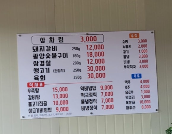 예당한우명가 이미지
