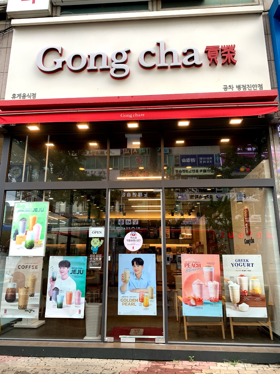 공차병점 이미지