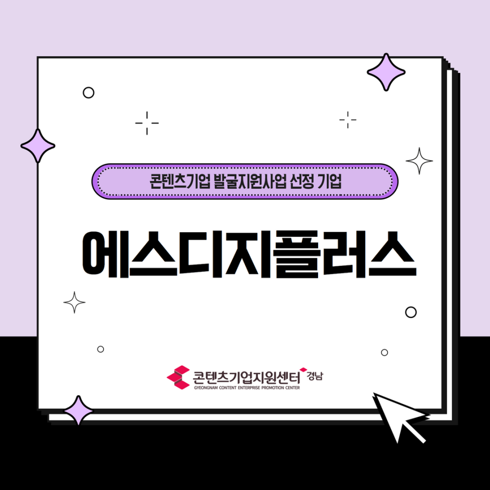 에스디지플러스 이미지