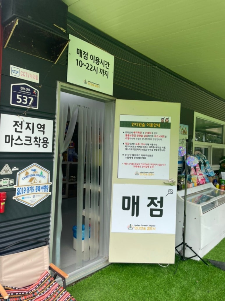인디언숲 캠프닉 이미지