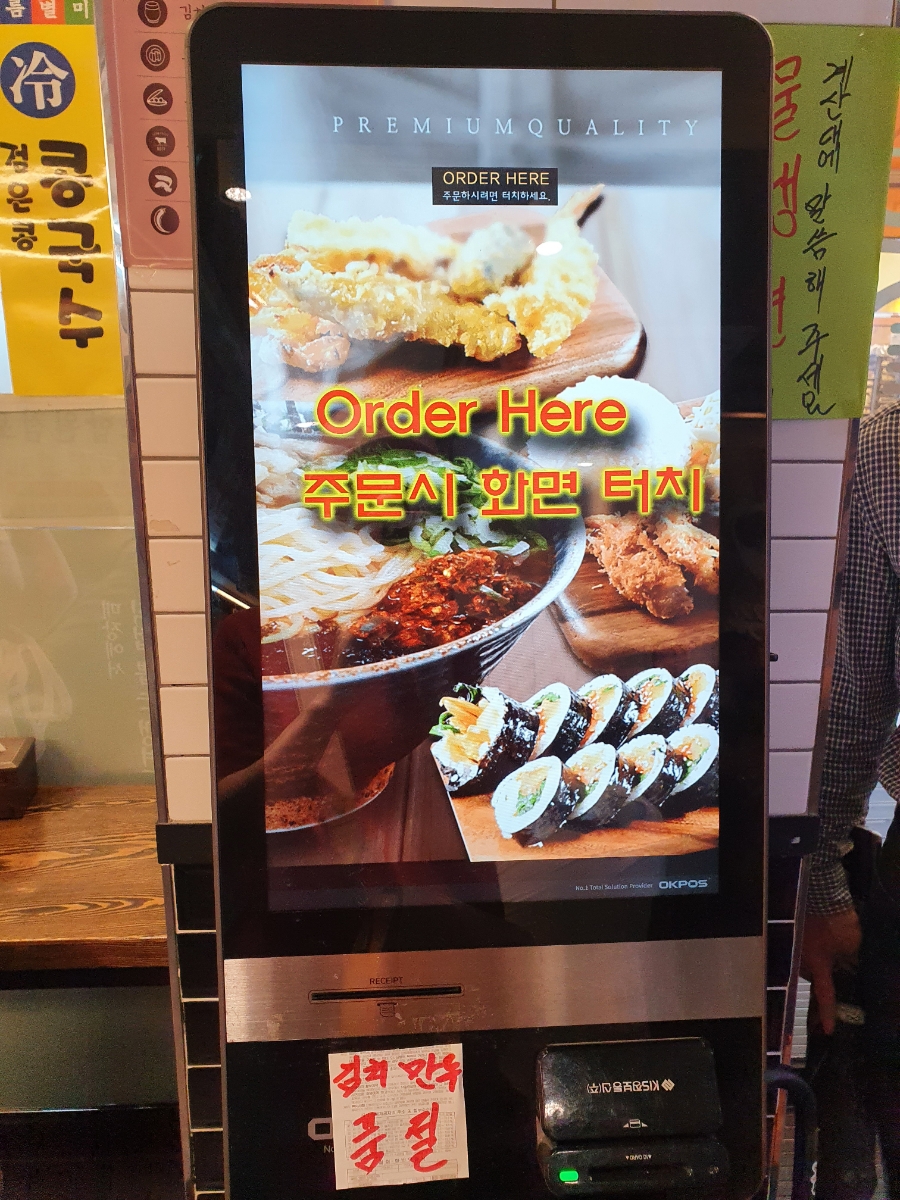 길동우동 동부시장점 이미지