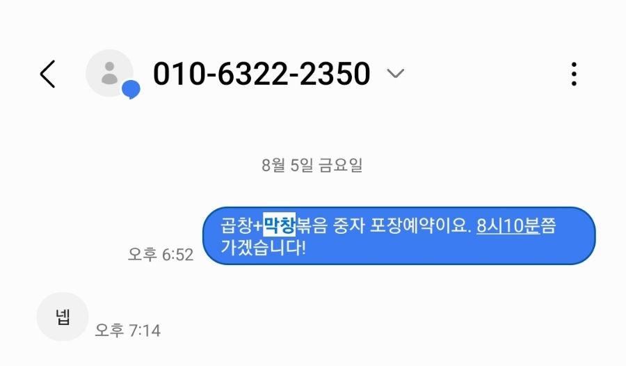쌍둥이네 곱창 이미지