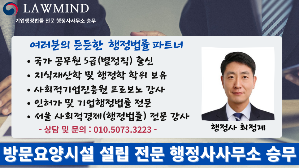 승무행정사사무소 이미지