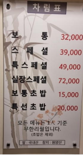 김상현참치 이미지