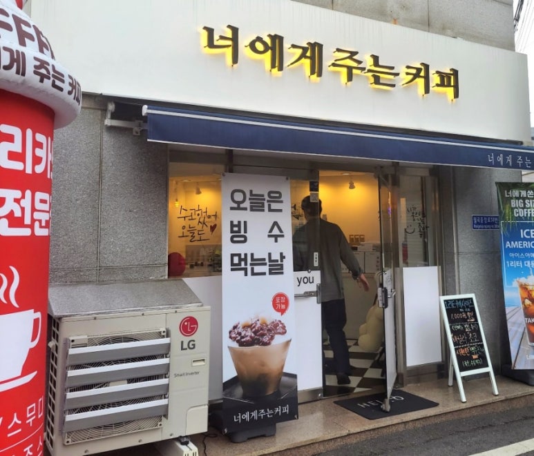 너에게주는커피 이미지