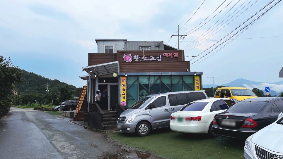 황소고집한우식육점 이미지