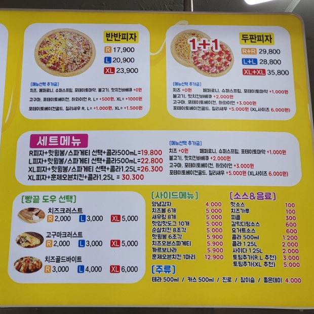 다이노피자 이미지