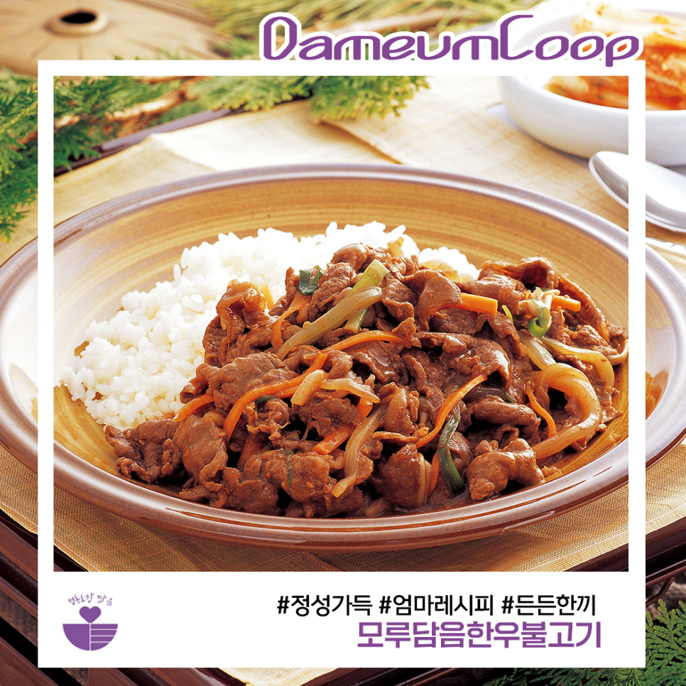 협동조합담음 이미지