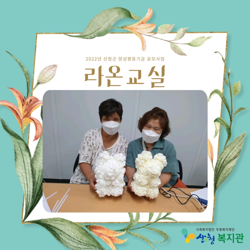 한마음플라워 이미지