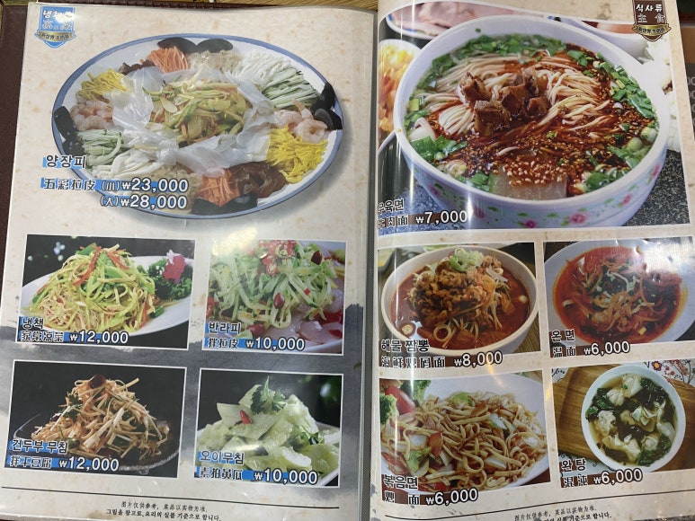 신세계양꼬치 이미지