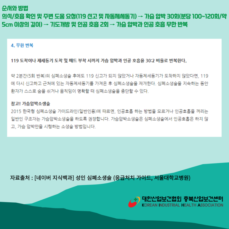 대한산업보건협회충북산업보건센터 이미지