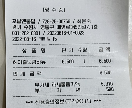 호밀앤통밀 이미지