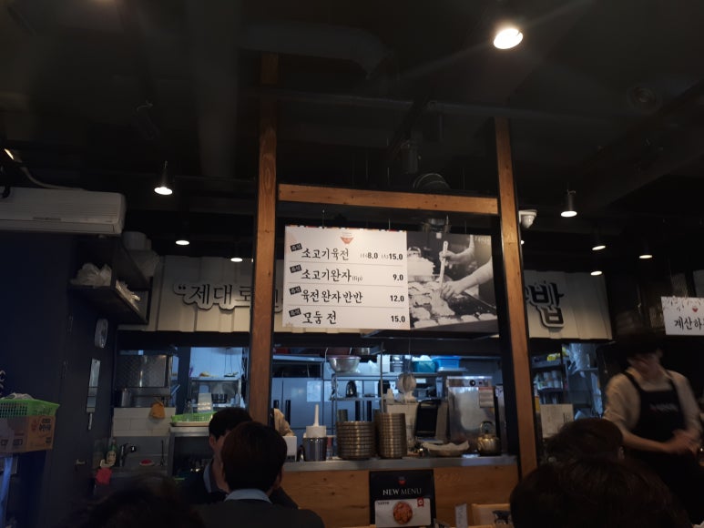 육전국밥 이미지