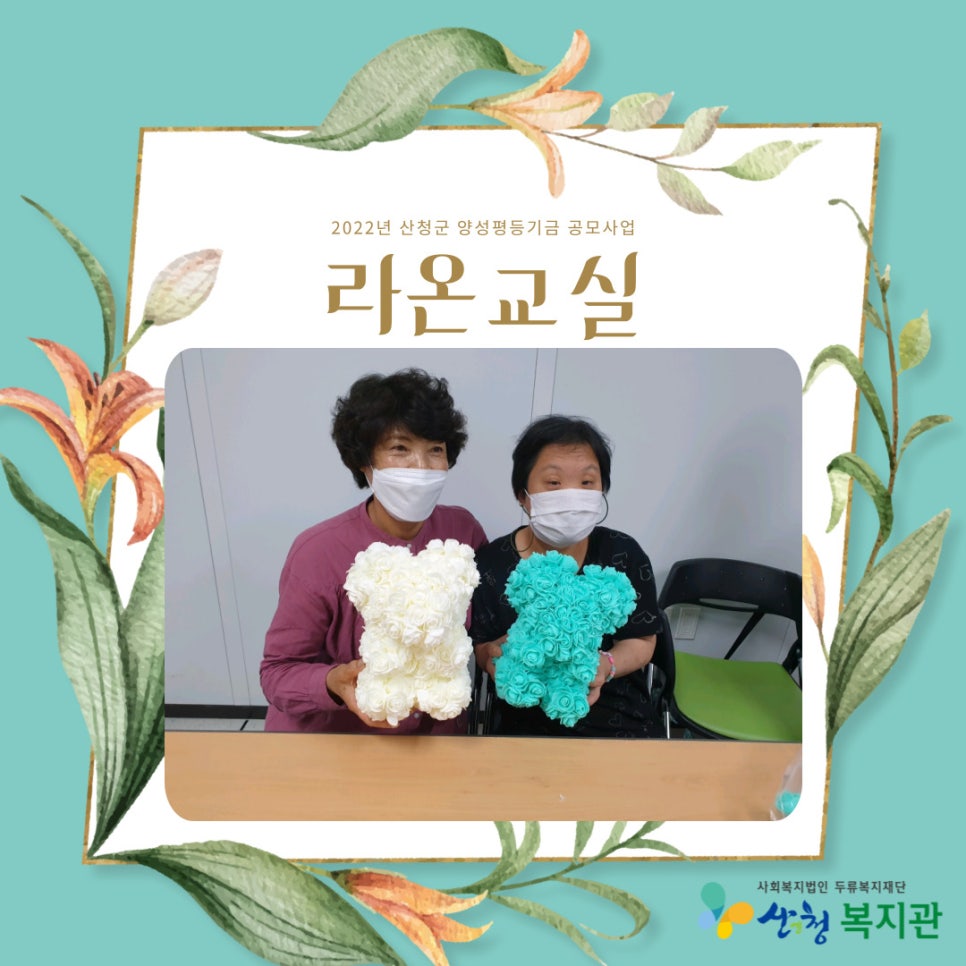 라온플라워 이미지