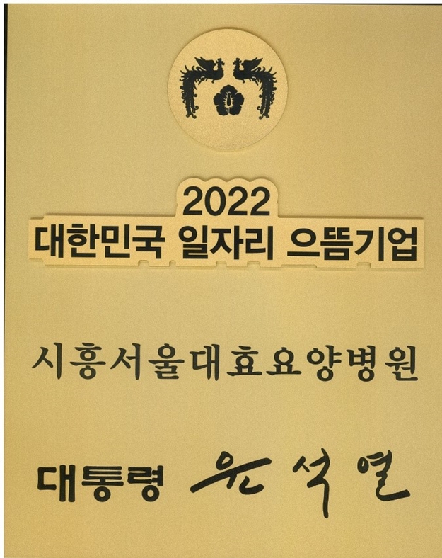 으뜸요양병원 이미지
