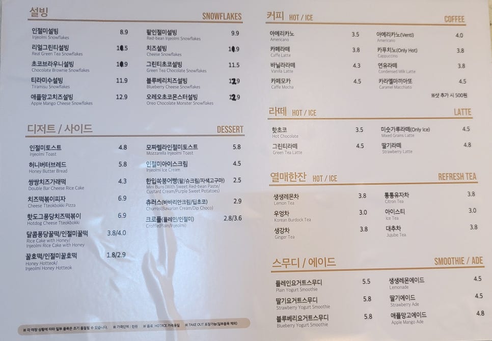 설빙(용현점) 이미지