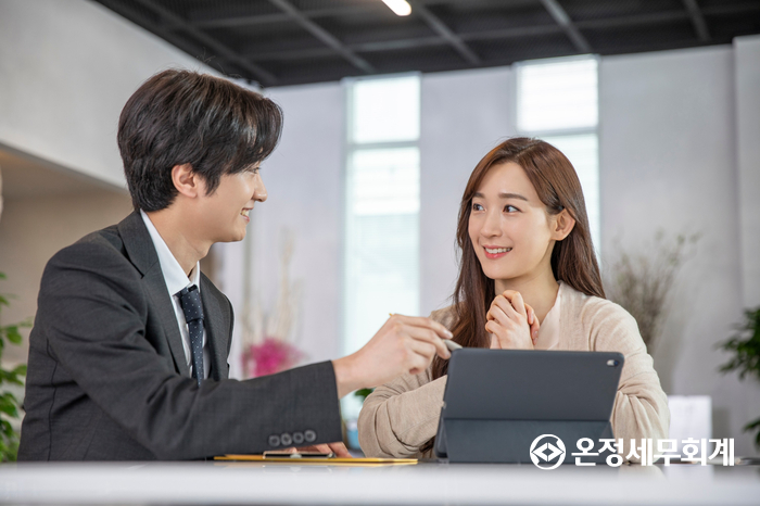 온정세무회계컨설팅 이미지