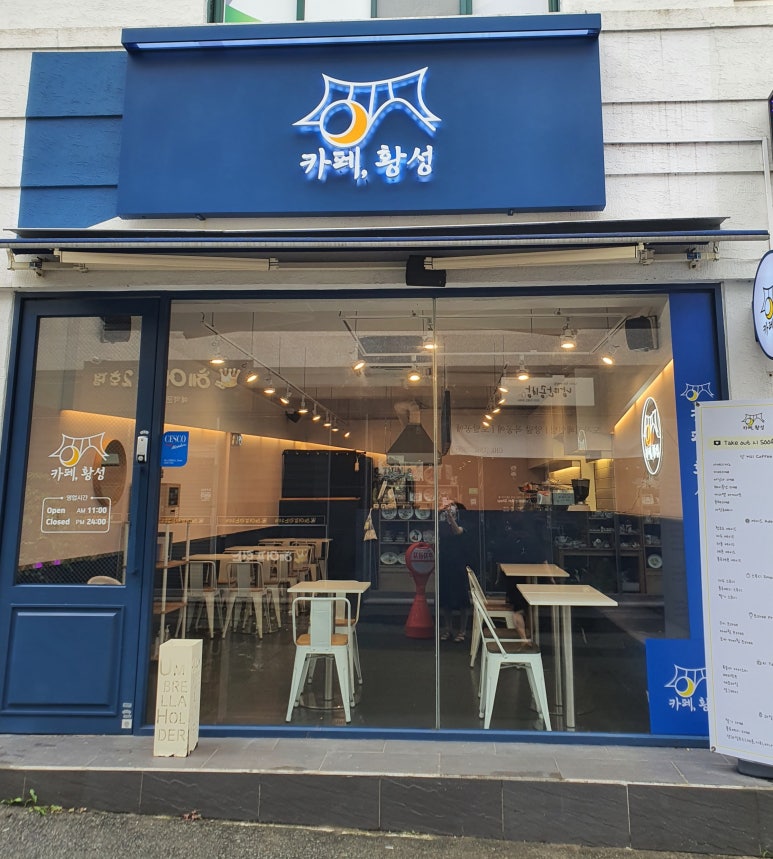 카페, 황성 이미지