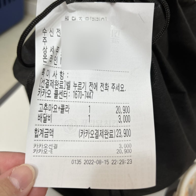 푸라닭 의정부역점 이미지
