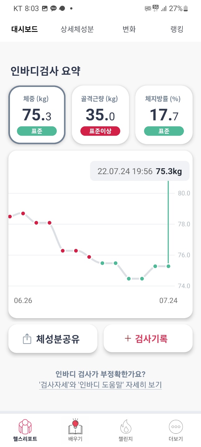 넝쿨짐휘트니스클럽 이미지
