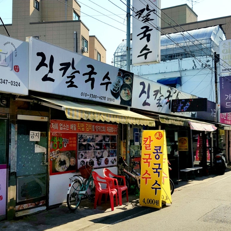 한울칼국수 이미지