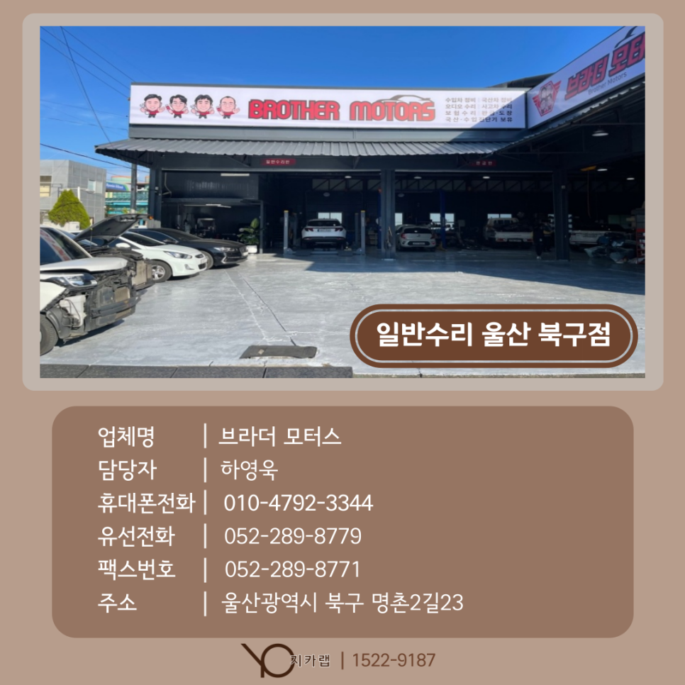 울산북구모터스 이미지