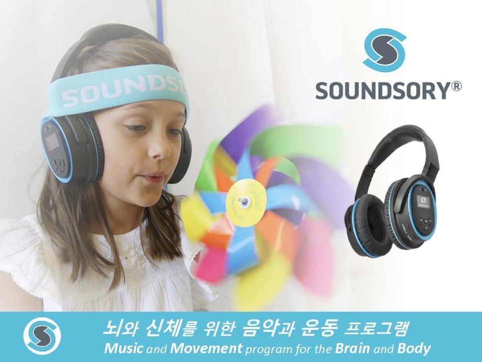 뉴로사운드 이미지