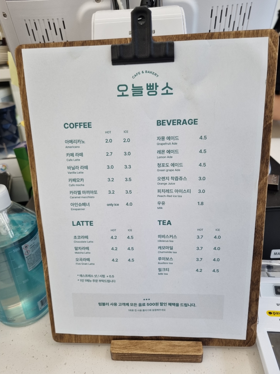 오늘빵소 이미지