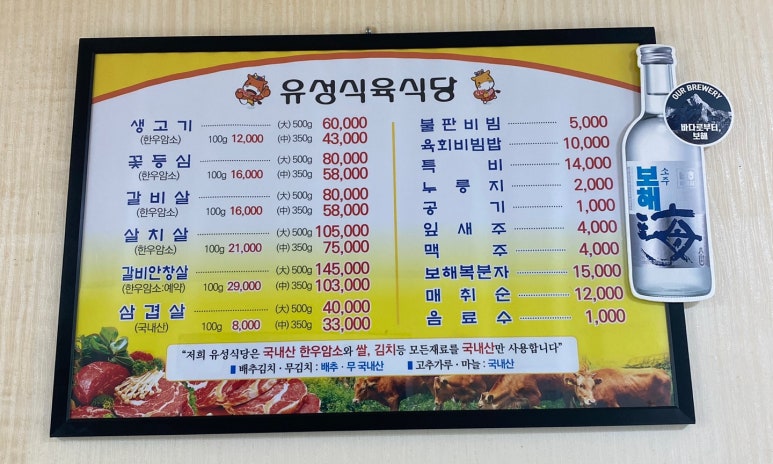 유성식육식당 이미지