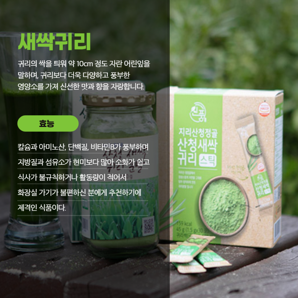 신풍영농조합법인 이미지