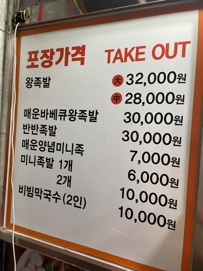 더만족족발하우스 이미지