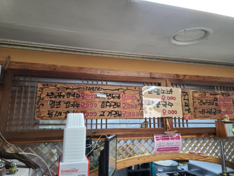 만두품은칼국수 이미지