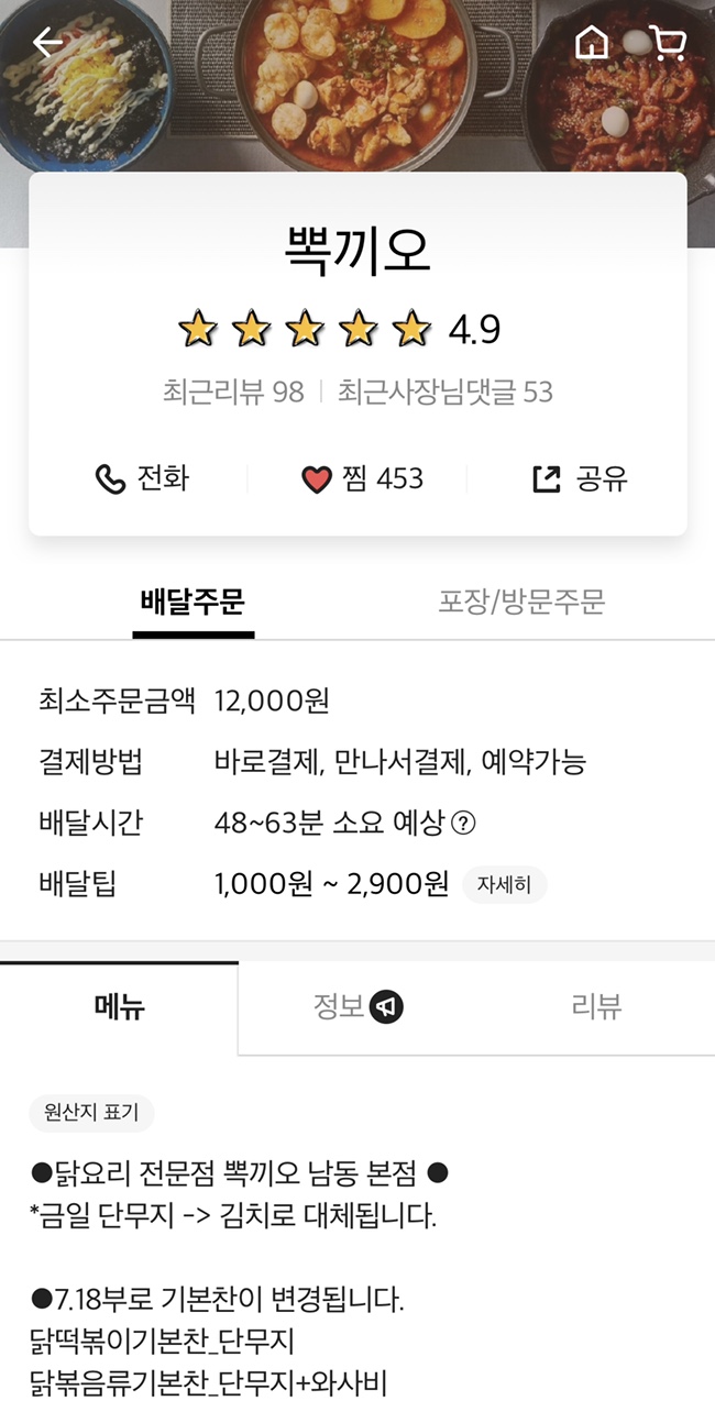 뽁끼오 이미지