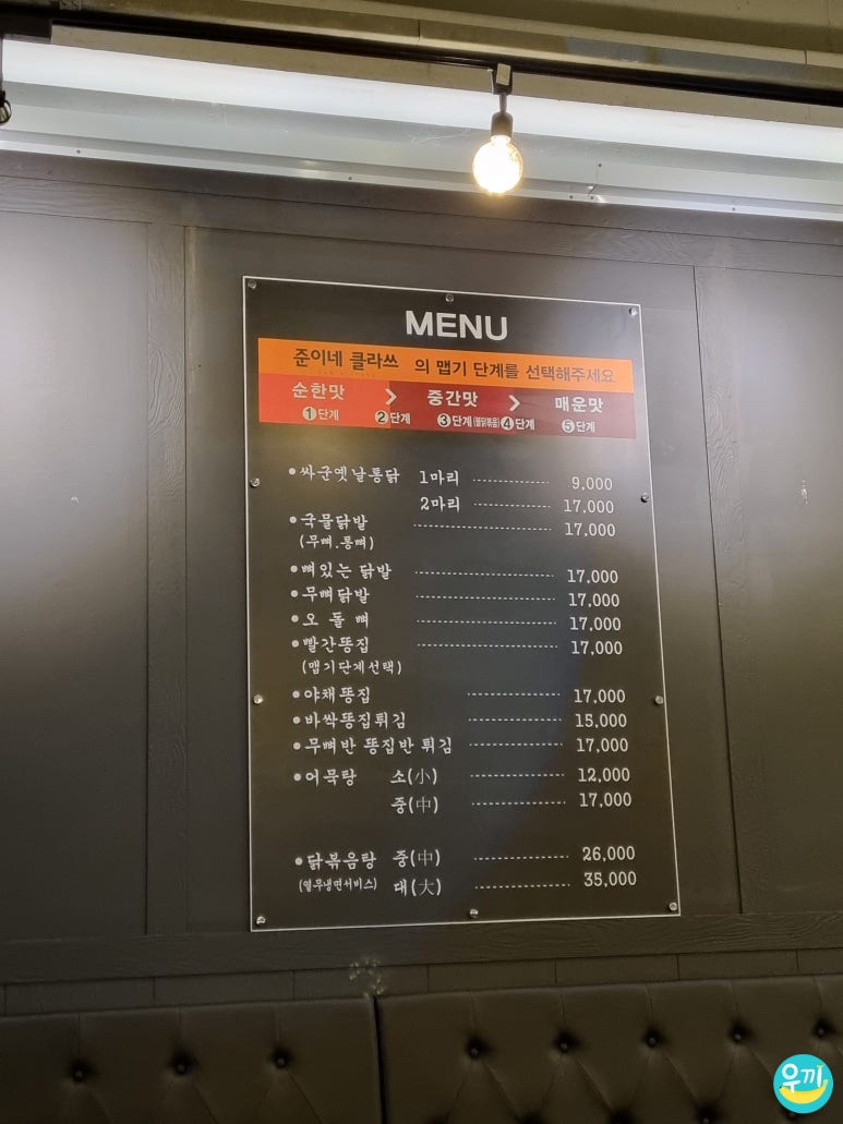 준이네클라쓰 이미지