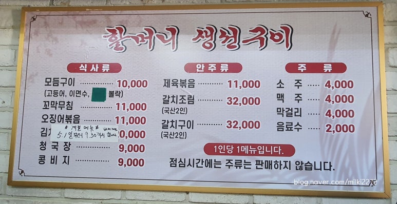 인천할머니생선 이미지