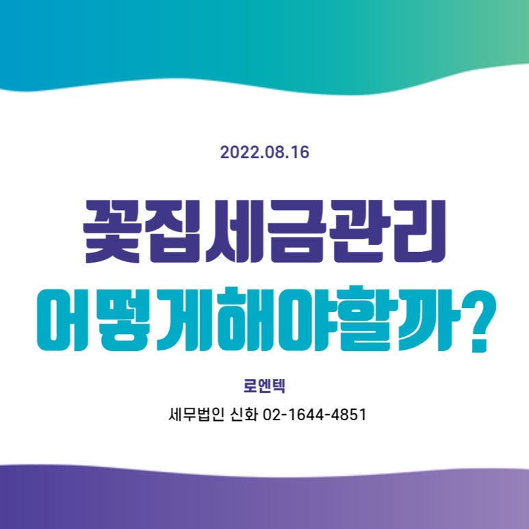 세무법인신화 이미지