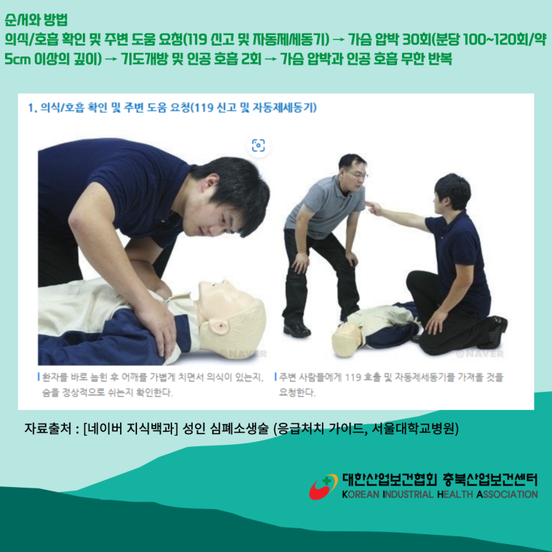 대한산업보건협회충북산업보건센터 이미지