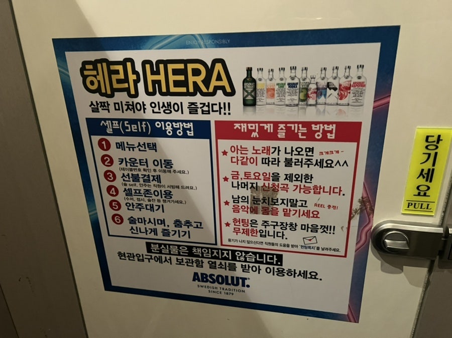 헤라노래주점 이미지