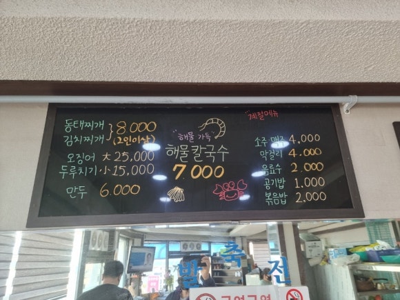 장원해물칼국수 이미지