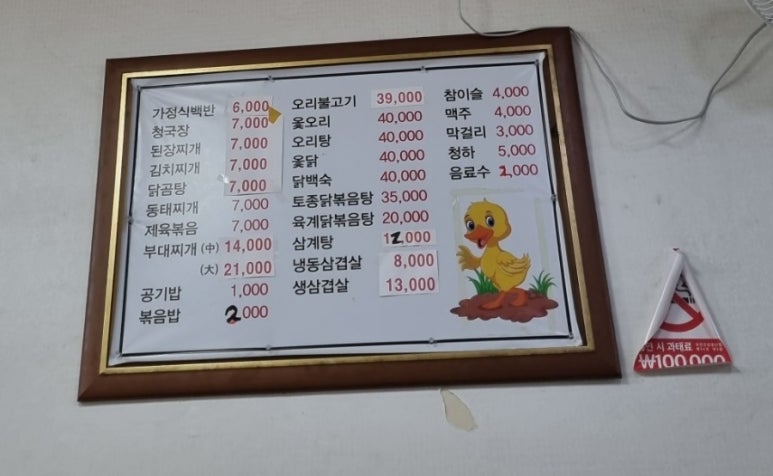 털보네오리불고기 이미지